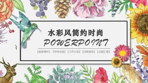 水彩手绘清新风简约时尚PPT模板