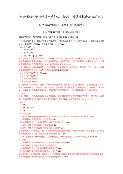 试验检测员考试桥梁(桥梁荷载试验与承载力评定)模拟试卷2