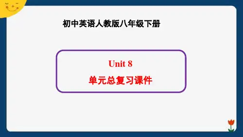 人教初中英语八年级下册Unit8 知识点