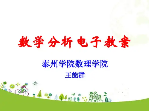 小学奥数平面几何精选教学PPT课件