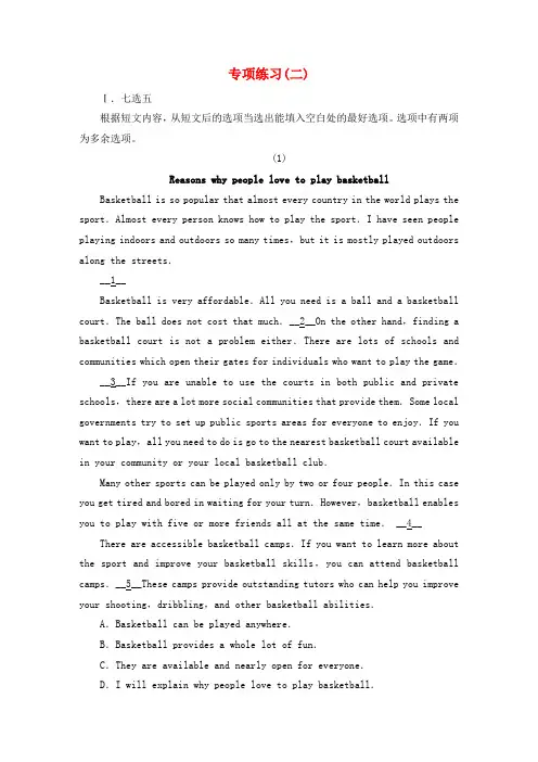 最新高中英语专项练习2新人教版选修8