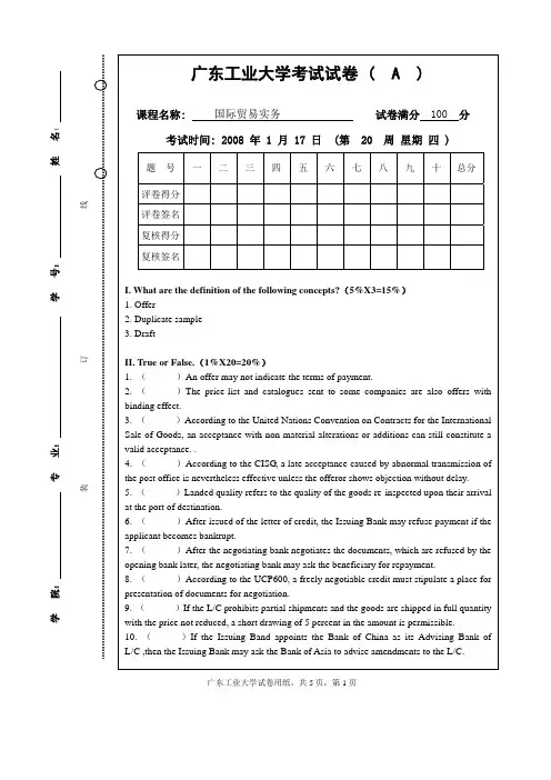 广东工业大学考试试卷