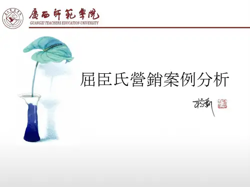 屈臣氏营销案例分析