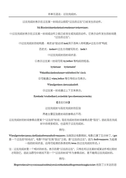 九年级英语12单元知识点总结