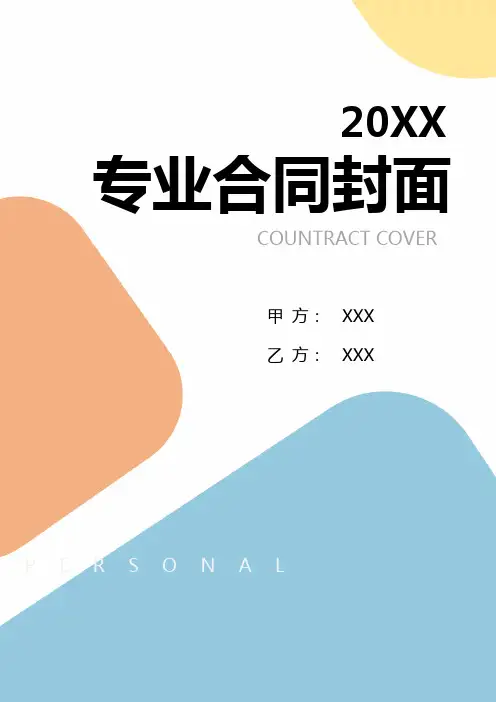 二零二四年度集成电路设计服务协议3篇