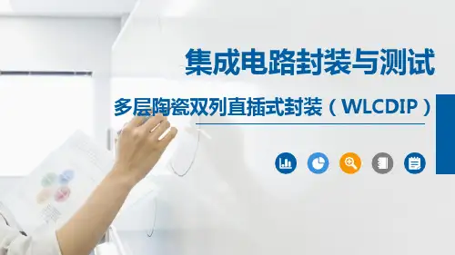 《集成电路封装与测试》多层陶瓷双列直插式封装(WLCDIP)