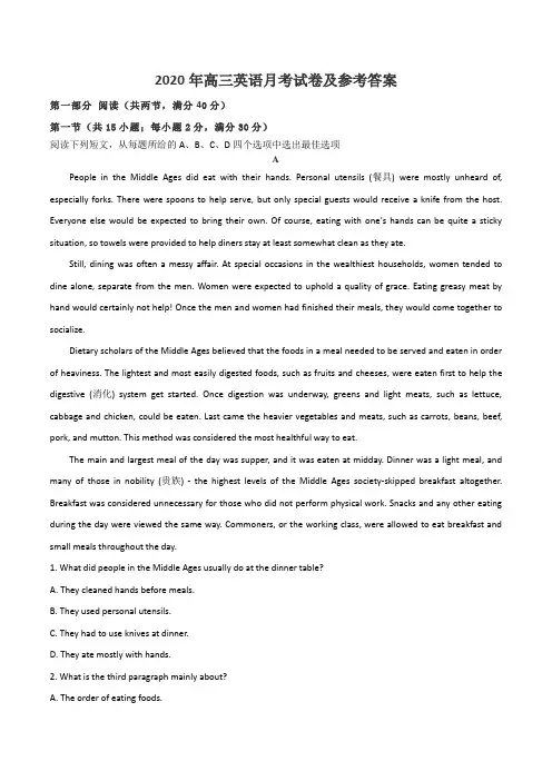 2020年高三英语月考试卷及参考答案