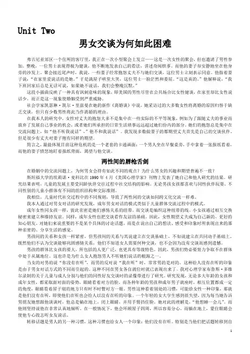 研究生英语上册中文翻译