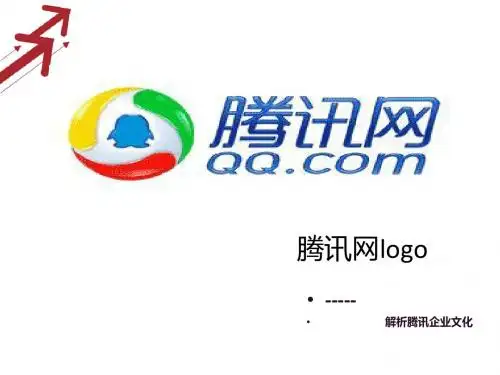 腾讯核心竞争力