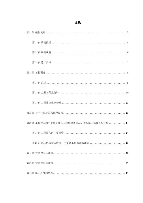 预应力混凝土管桩基础工程施工方案