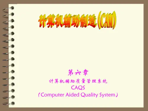 CAM第9章-计算机辅助质量管理系统2(计算机辅助设计与制造)PPT课件