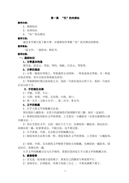 宋心馨古筝电子教材（全套）