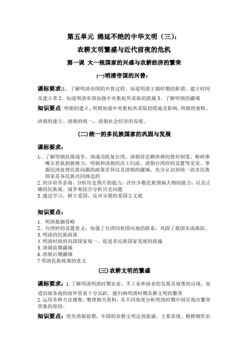 浙教版八年级历史与社会  下册