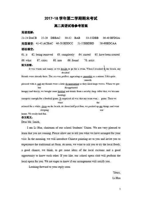 2017-2018学年高二期末考试英语参考答案