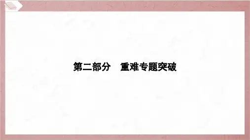 2025年中考数学总复习第二部分重难专题突破专题5“倍半角”模型解决旋转变换问题