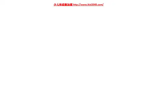 浙教版-七年级历史国土与人民3