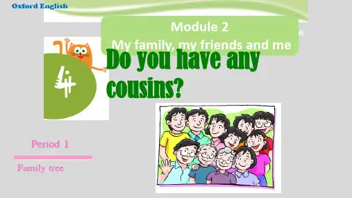 牛津上海版(深圳用)四年级英语上册Unit4、Do,you,have,any,cousins课件2