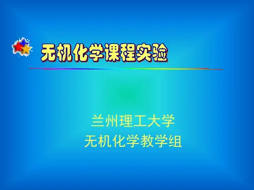 分析天平的使用