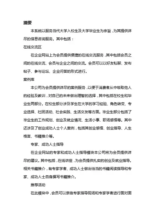 三创赛  “创新、创意、创业”