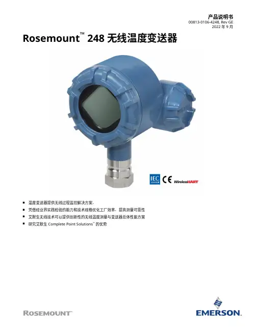 艾默生 Rosemount 248 温度变送器 数据表