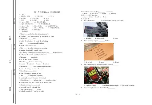 (完整版)职高英语基础模块一年级unit4检测题及答案