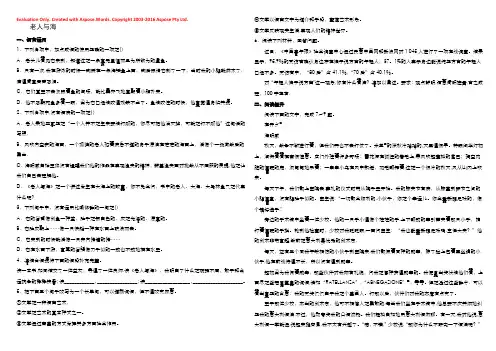 人教版高中语文必修三：课时作业27：第3课 老人与海 Word版含答案