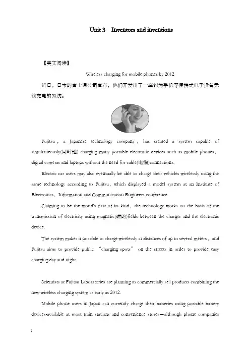 新人教版高中英语选修8 unit 3《inventors and inventions》优秀教案(重点资料).doc