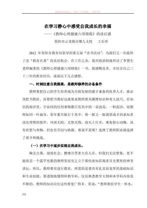 在学习静心中感受自我成长的幸福
