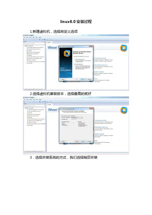 linux6.0安装过程