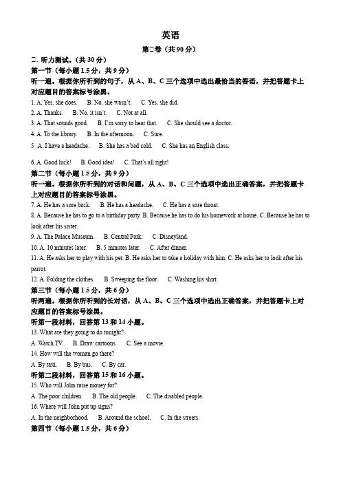 重庆市巴蜀中学校2023-2024学年八年级下学期第一次月考英语试题(解析版)