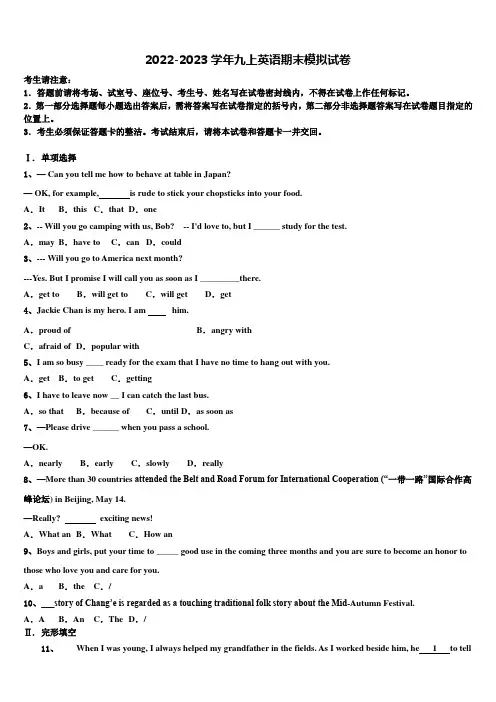 2022-2023学年广东省广州市荔湾区英语九上期末监测模拟试题含解析