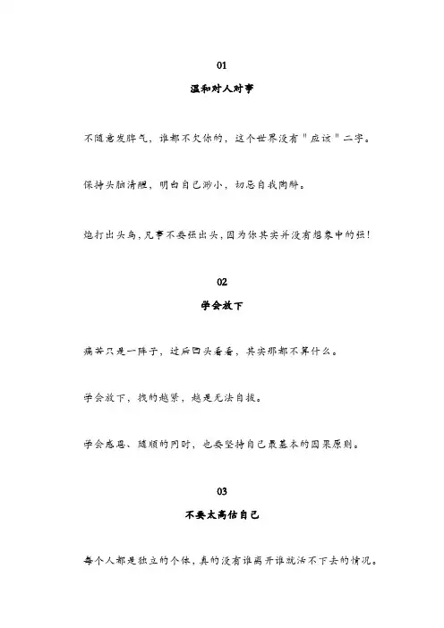 低调做人,高调做事(深度好文)