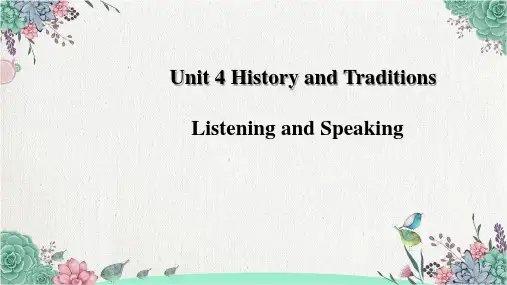 新人教版必修(二)unit 4 listening and speaking课件