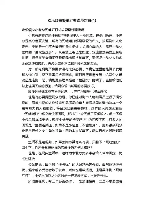 欢乐颂曲筱绡经典语录对白（4）