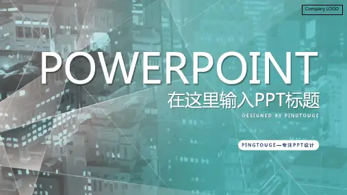 经典高大上五彩简洁多线条动态500强企业企业管理ppt模板