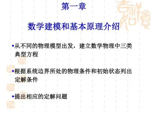 热传导方程(扩散方程)