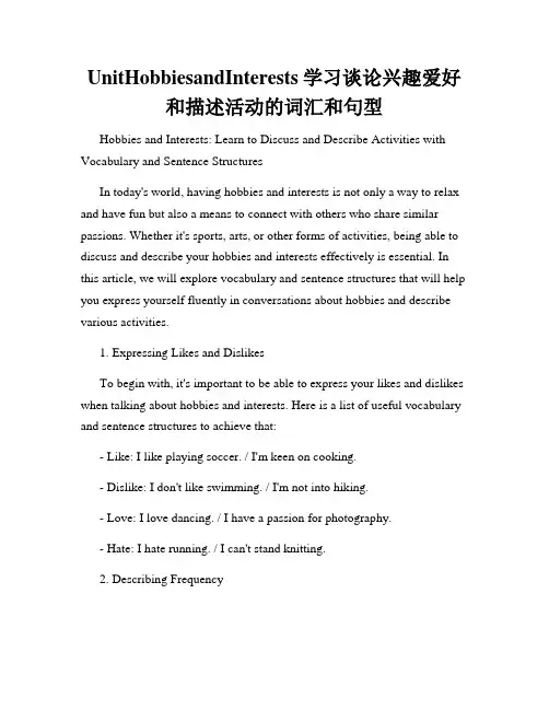 UnitHobbiesandInterests学习谈论兴趣爱好和描述活动的词汇和句型