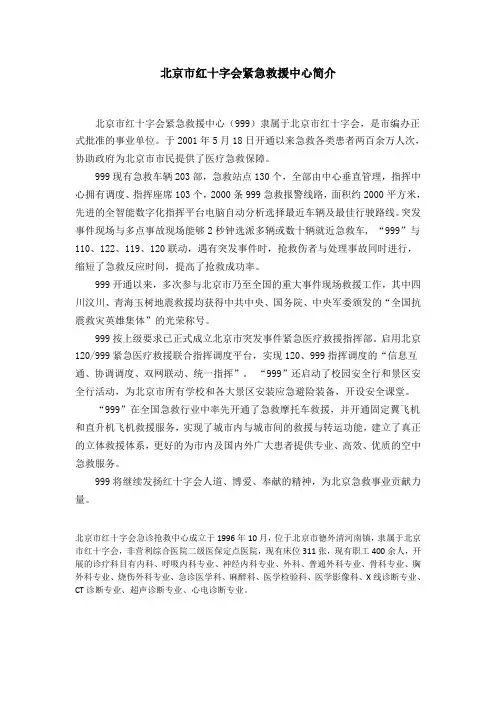 999情况介绍