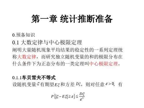 定理25极差的分布