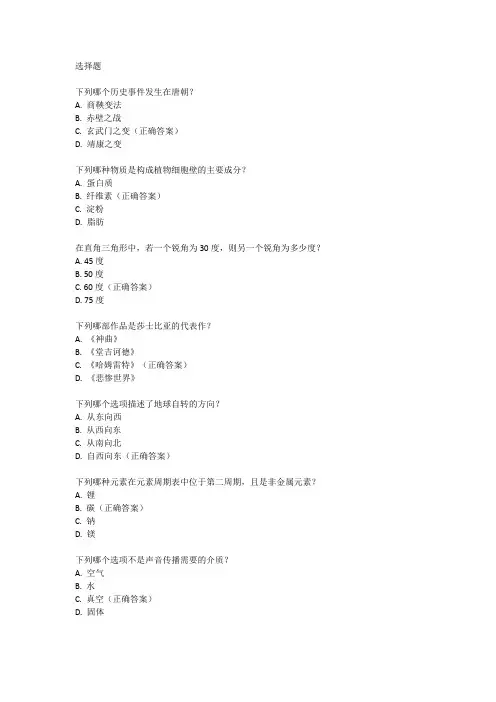 2024年初中毕业学业考试模拟试卷