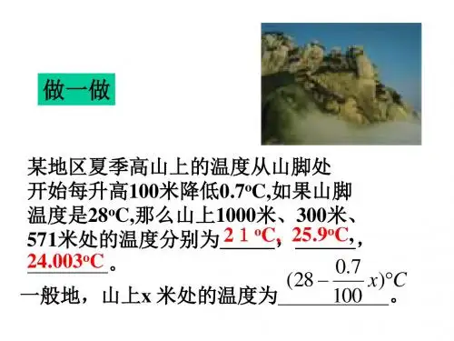 列代数式PPT课件