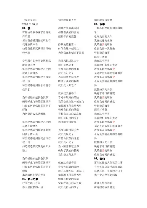 许巍的歌