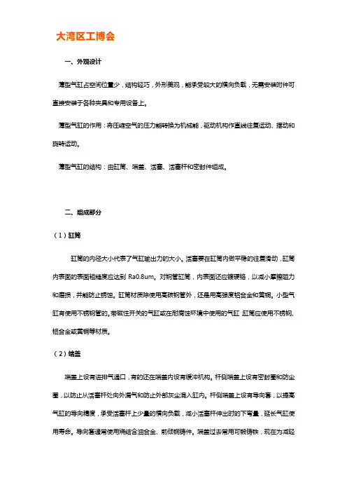 薄型气缸外形尺寸