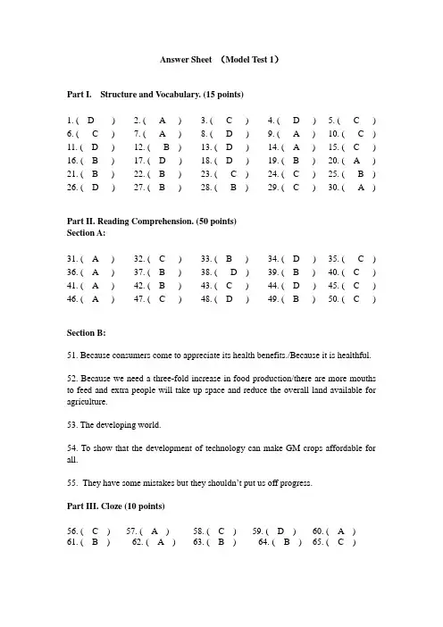 MSE英语 - Answer Sheet (Model Test 1)