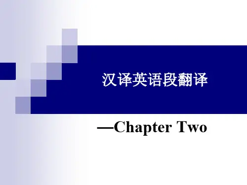 语段翻译unit2中国梦_美国梦