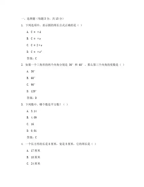 七年级试卷优等生数学答案