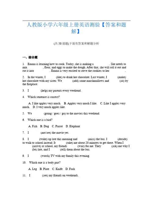 人教版小学六年级上册英语测验【答案和题解】