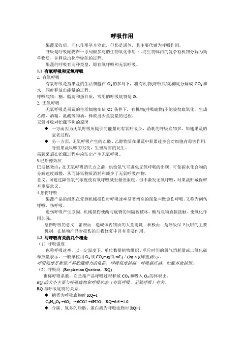 呼吸作用