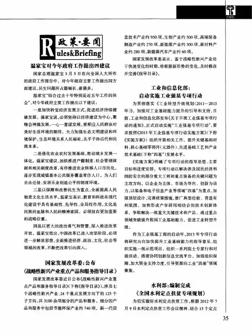 水利部：编制完成《全国水利定点扶贫专项规划》