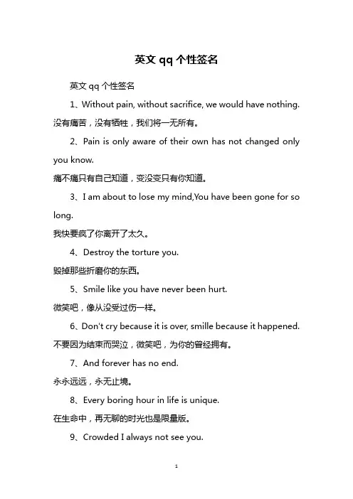英文qq个性签名